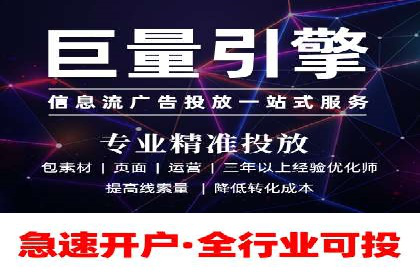 不同行业竞价端口开户案例对比
