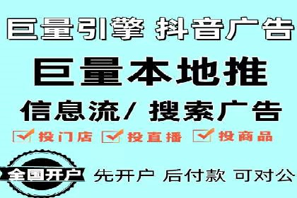 轻松开户，高效转化：信息流广告开户实战案例